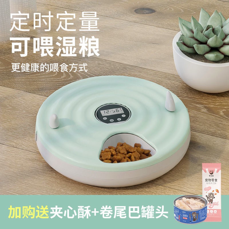 Tự động cuộn đuôi Máy cho thú cưng cho mèo và chó Máy cho ăn thông minh Định thời gian và định lượng Thức ăn cho mèo Máy