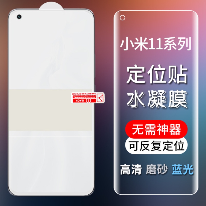 Miếng Dán Màn Hình Bằng TPU HD Chống Cháy Nổ Cho Xiaomi 11lite 11T Pro 12x Pro