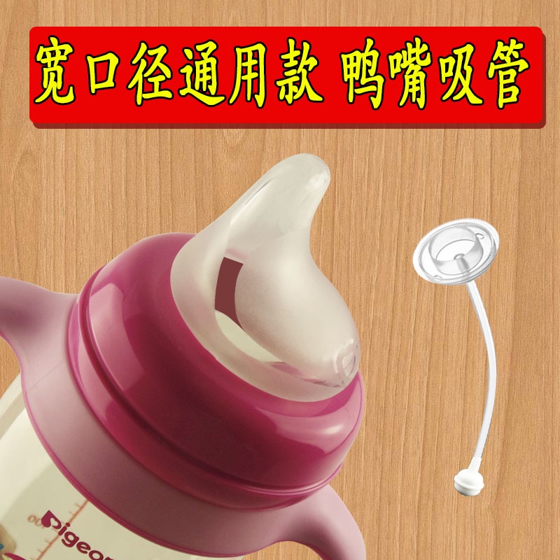 Bình Uống Nước Đầu Phẳng 5CM Bằng Silicone Dành Cho Bé