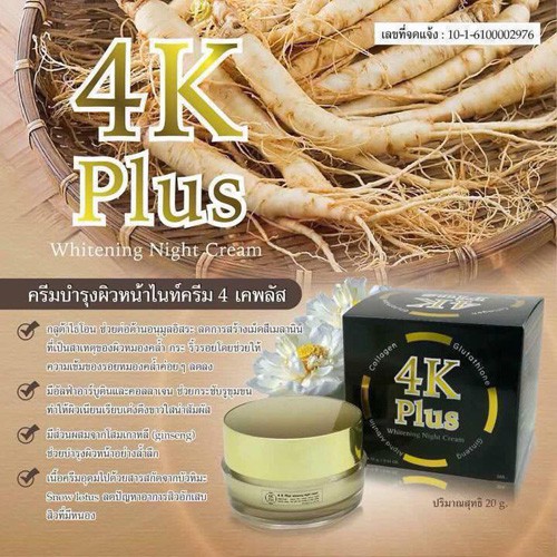 Kem Dưỡng Trắng Da 4k Plus Whitening Nigth Cream