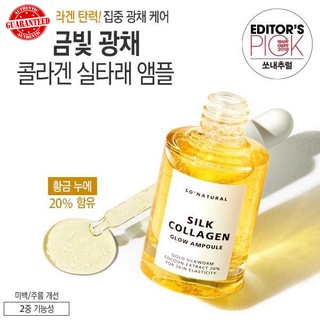 SERUM DƯỠNG DA SILK COLLAGEN GLOW AMPOULE So'Natural Hàn Quốc