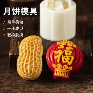 khuôn trung thu 50 gam đèn lồng, lạc