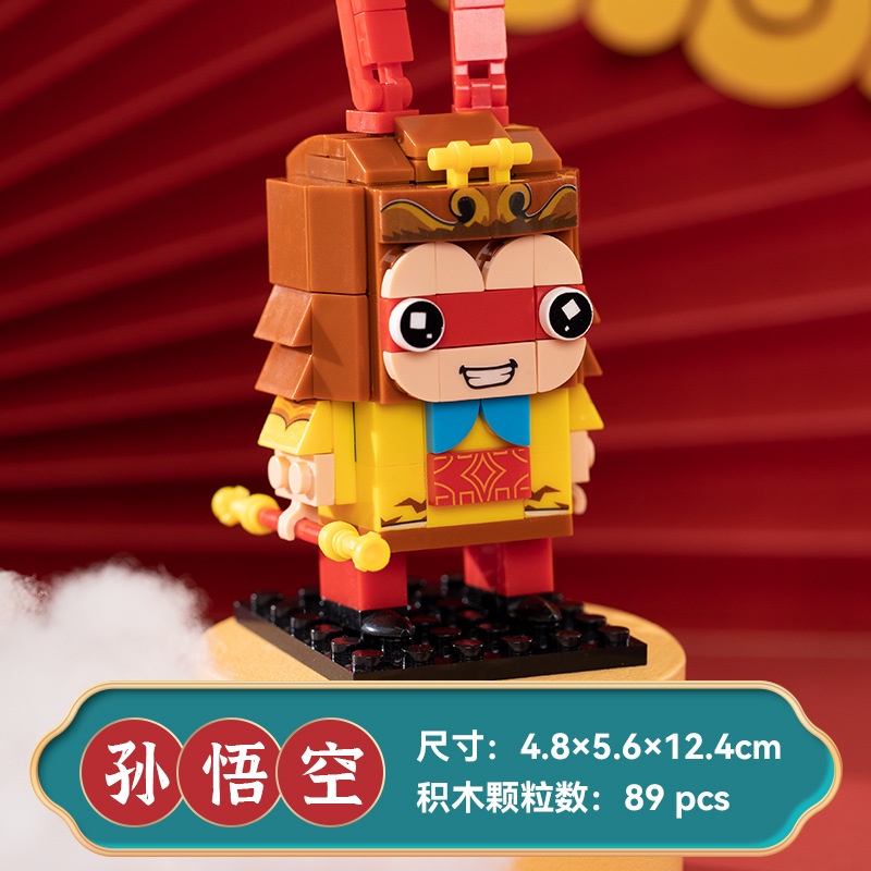 logo xếp hình Bộ Đồ Chơi Lắp Ráp Mô Hình Khỉ King Journey West Four People