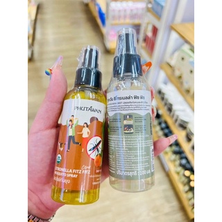 Lọ xịt muỗi Citronella Spray Phutawan