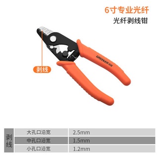 Dụng Cụ Tuốt Dây Điện Đa Năng
