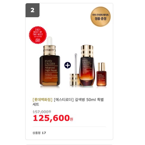 MBC Tinh chất dưỡng mắt Estee Lauder Advanced Night Repair Eye Concentrate Matrix Synchronized Recovery