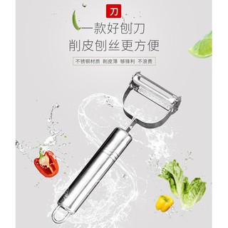 Dụng cụ nạo củ quả inox 2 lưỡi