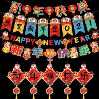 Dây Treo Trang Trí Năm Mới✨Sticker Dán Tường Trang Trí Năm Mới 2021 Hình Lá Cờ Treo Trang Trí Nhà/Cửa Hàng/Giáng Sinh
