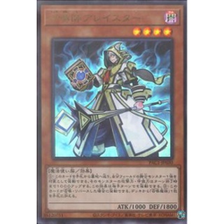 [Thẻ bài Yu-gi-oh] PAC1-JP030 - Aleister the Invoker
