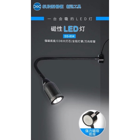 Đèn LED SS-804 đế hút nam châm
