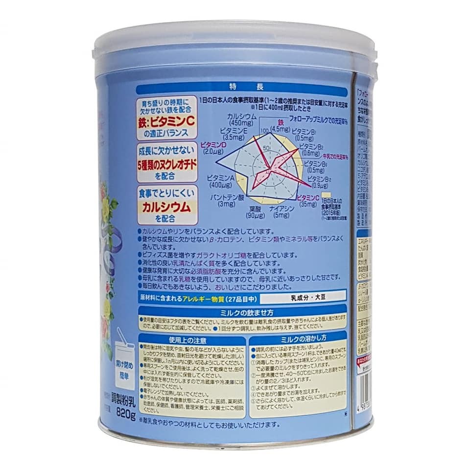 Sữa Glico Số 1 820g Nội Địa Nhật [Date 12/2022]