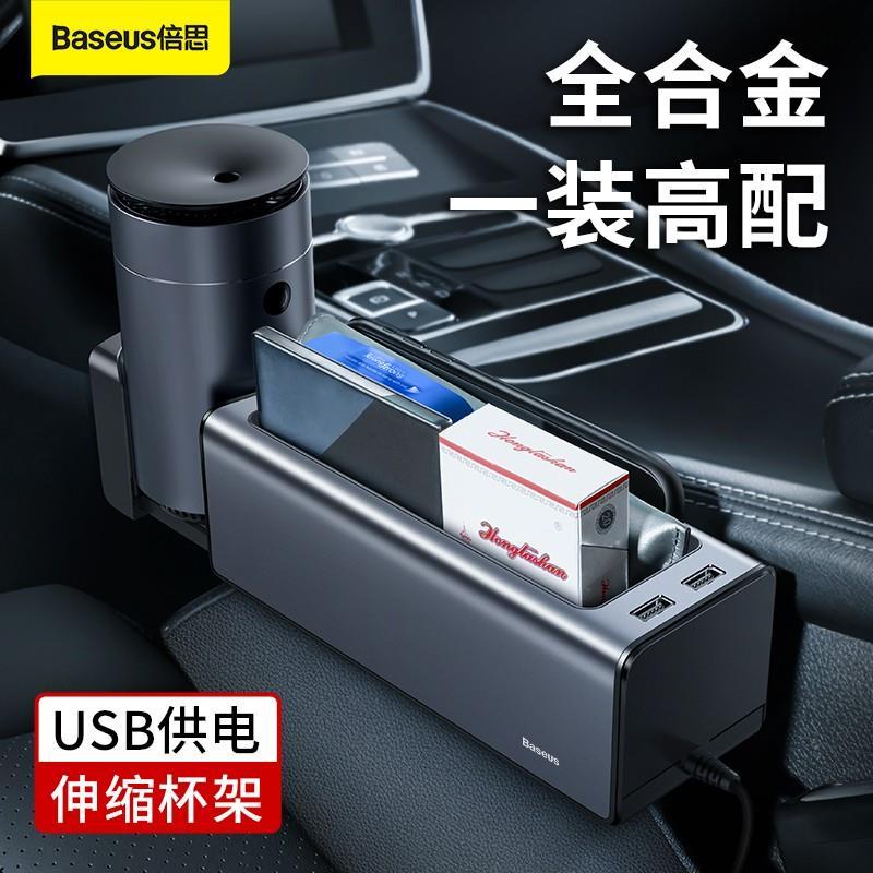 BASEUS Hộp Kim Loại Đựng Đồ Dùng Hai Ngăn Tiện Dụng Cho Xe Hơi