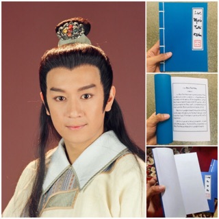 Lục Mạch Thần Kiếm - Sổ ghi chú phong cách kiếm hiệp bí kíp cổ trang