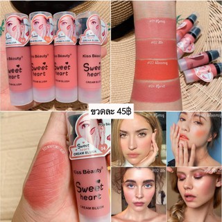 [ GIÁ SỈ ] Má hồng kem Kiss Beauty