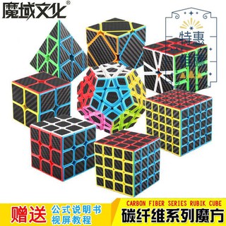 Khối Rubik 3×5 Làm Từ Sợi Carbon Chất Lượng Cao