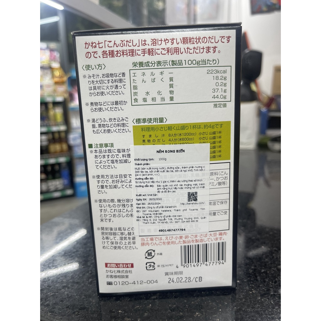 Bột nêm rong biển hộp 1kg - Nhật Bản