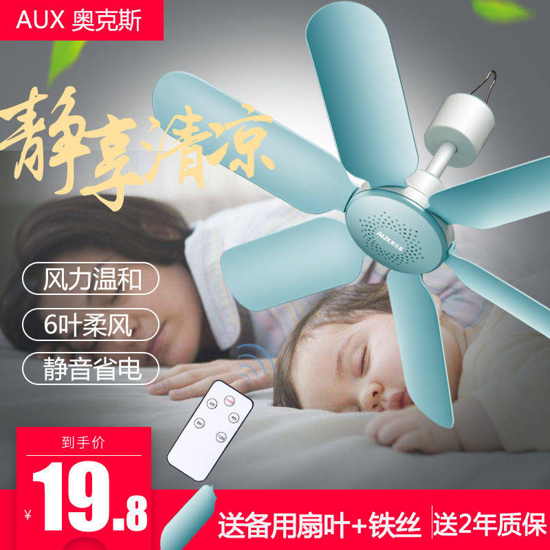 Oaks Small Treo Lĩnh Giường Gió lớn Mute Mini Microfalans Bộ ký túc xá nhỏ hộ gia đình Quạt Muỗi TÀI KHOẢN TÀI KHOẢN