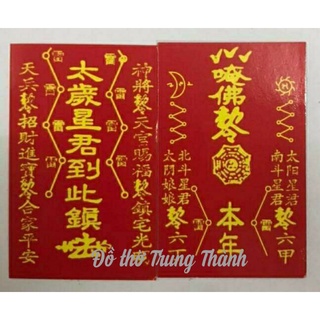 Phù chữ nhật (100 chiếc)