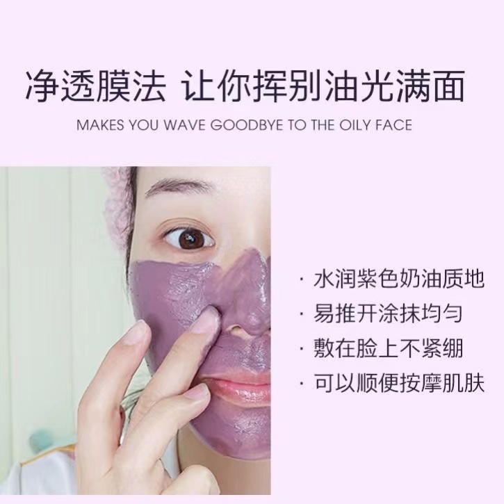 Mặt Nạ Bùn Trà Xanh Làm Mát Hỗ trợ giảm mụn Đầu Đen Thu Nhỏ Lỗ Chân Lông Chăm Sóc Da 100g