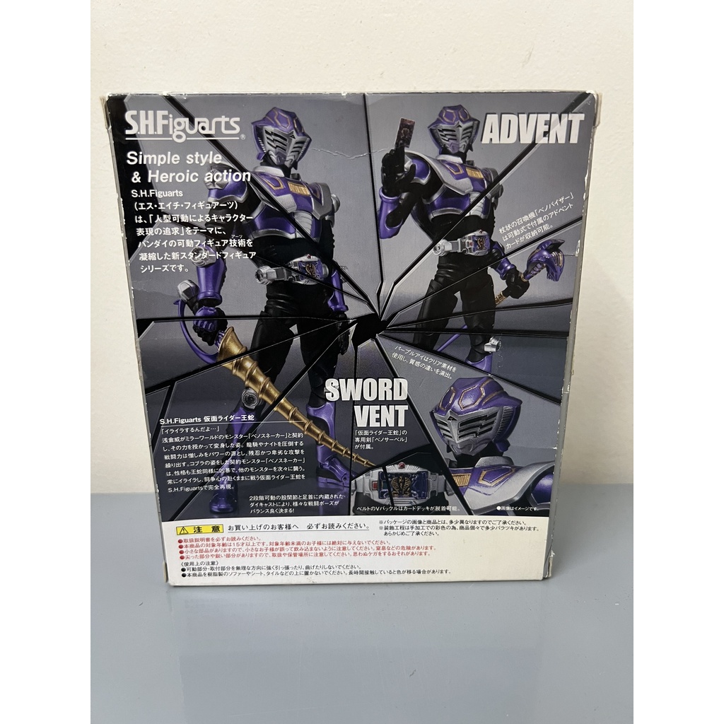 Mô hình chính hãng SHF Kamen Rider Ouja | S.H.Figuarts Kamen Rider Ryuki