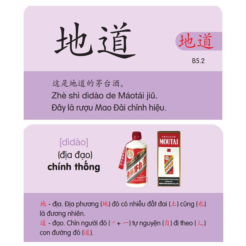 Flashcard Từ Vựng Tiếng Trung 34 - Thẻ Học Từ Vựng Tiếng Trung - Phạm Dương Châu (Phiên bản có hình ảnh)