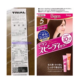( Chuẩn Auth+ Bill) Thuốc nhuộm phủ bạc Bigen số 5 Nhâtn Bản
