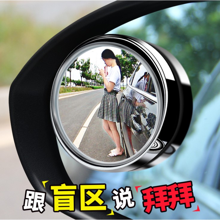 Car rearview mirror, car wide-angle mirror can rotate 360 degrees mirror, car borderless small round mirror