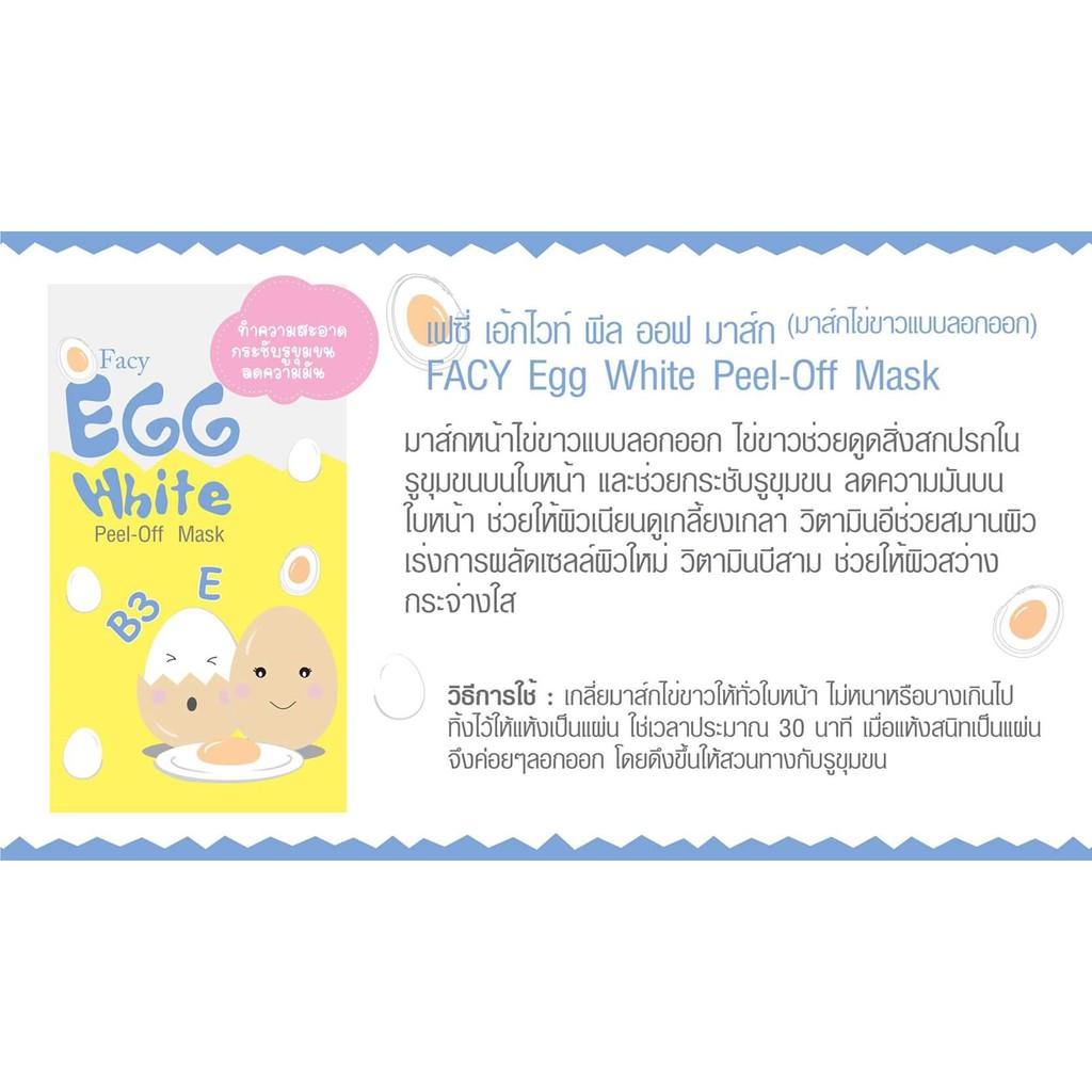 01 Gói Mặt Nạ Trứng Dạng Lột Facy Egg White Thái Lan
