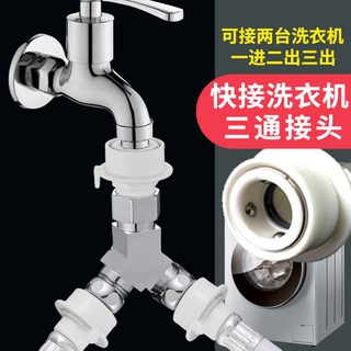 [bộ chuyển đổi vòi nước máy giặt một điểm kết nối nhanh hai đầu ra hai chiều van chuyển đổi nước