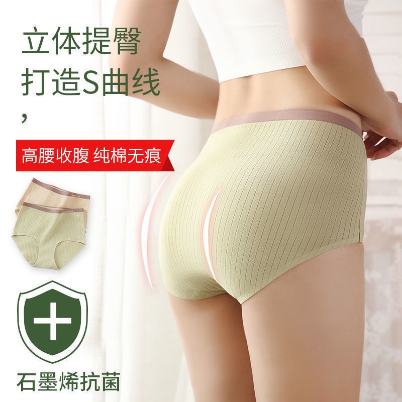 Quần Lót Cotton Lưng Cao Không Đường May Kháng Khuẩn Thoáng Khí Cho Phụ Nữ Sau Sinh