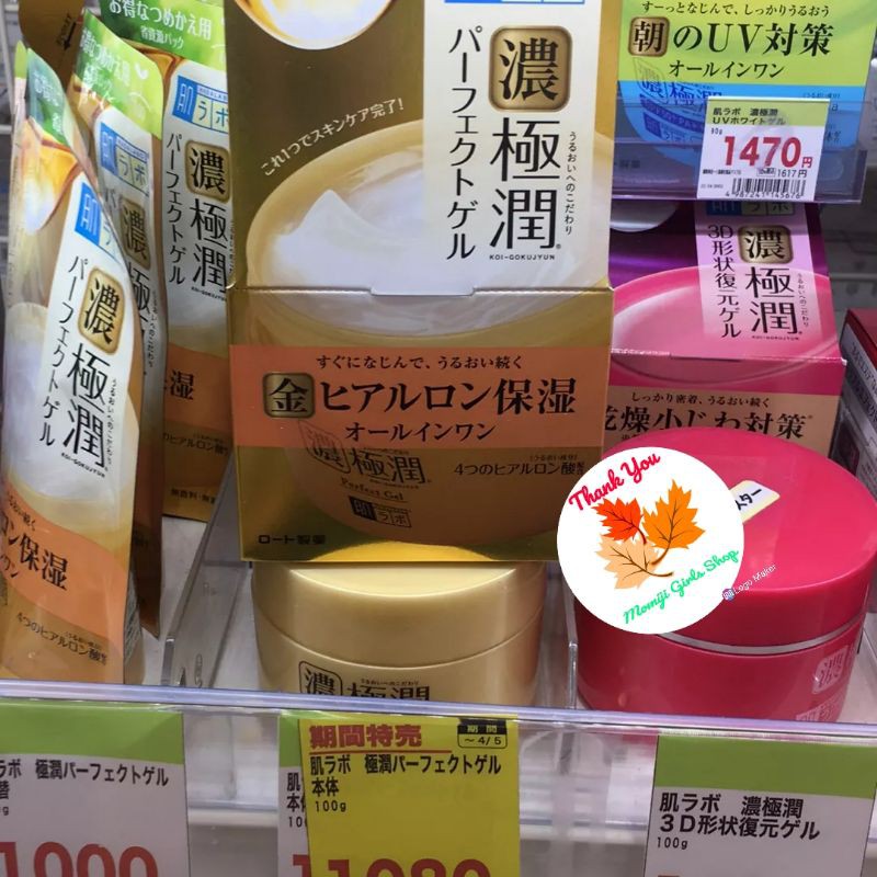 Kem GEL DƯỠNG ẨM HADA LABO MÀU VÀNG  100G NỘI ĐỊA NHẬT