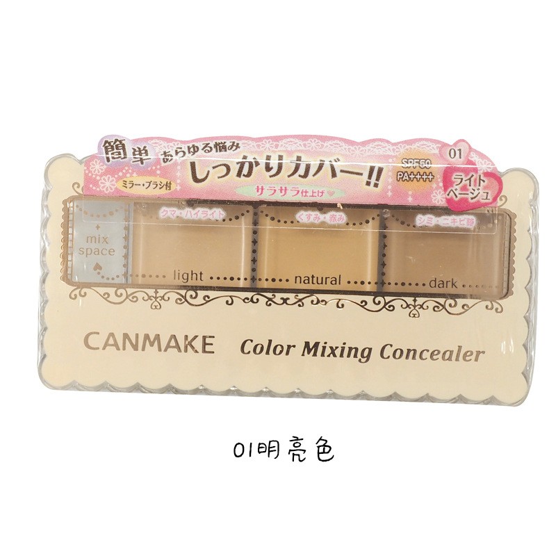 Kem che khuyết điểm  Mịn Lì Cho Mọi Tông Da Canmake Color Mixing Concealer