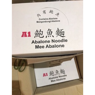 1 gói Mì Bào Ngư A1( 2 con bào ngư)