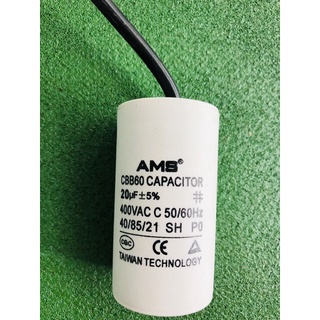 Tụ 20uf nhựa - Tụ máy bơm 20UF - Tụ điện 20UF (Loại vỏ trắng - Đài Loan - Loại tốt ) 400VAC - Tụ khởi động 20UF