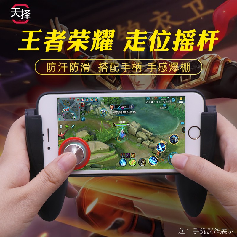 Nút Hỗ Trợ Chơi Game Bắn Súng Pubg Cho Điện Thoại Android