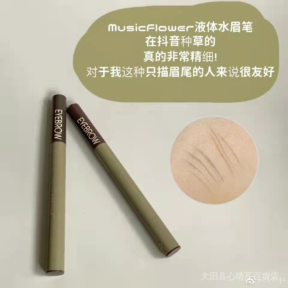 Bút Kẻ Lông Mày music flower Dạng Lỏng Chống Thấm Nước Và Mồ Hôi Trang Điểm Tự Nhiên Lâu Trôi