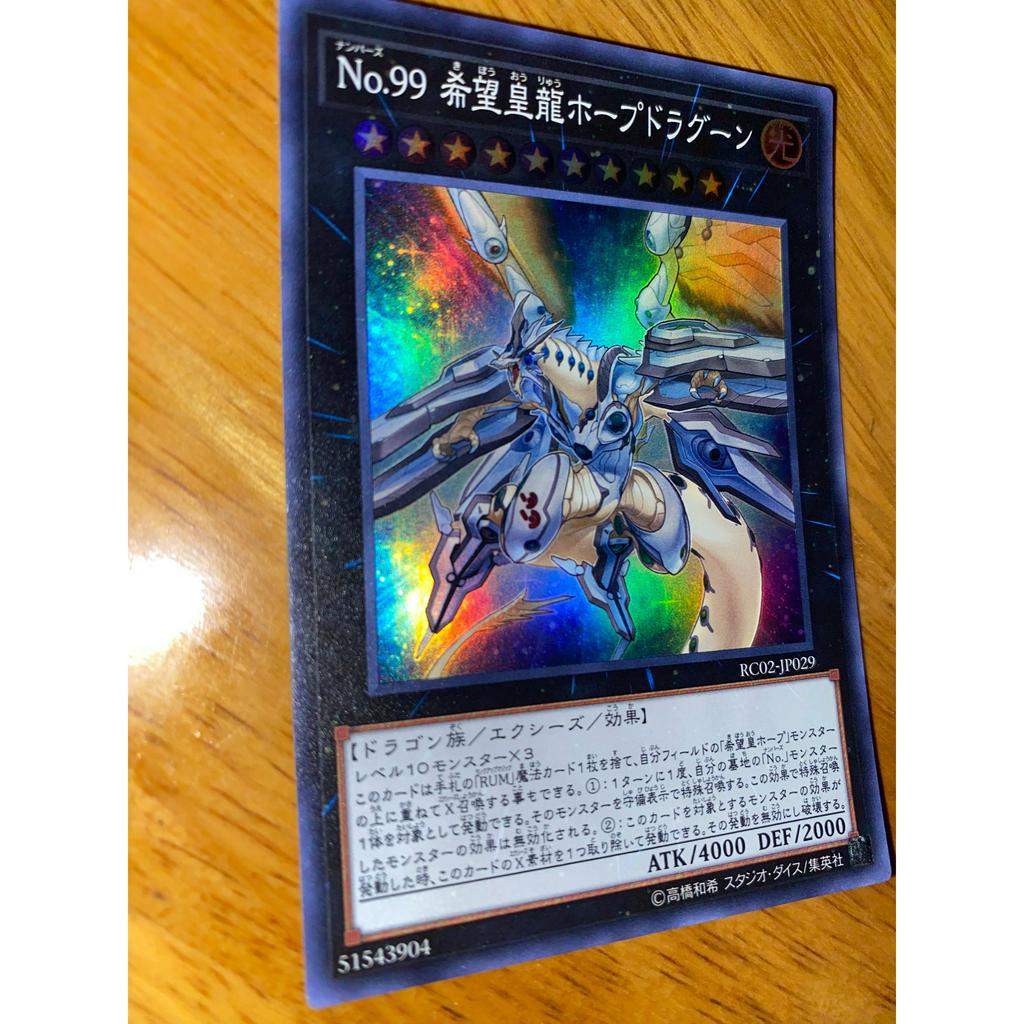Number 99: Utopic Dragon - RC02-JP029 - Super Rare