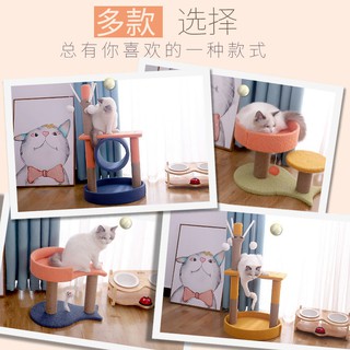 Mèo leo khung một kệ ưu đãi đặc biệt cho cây căn hộ nhỏ đồ chơi sisal cột vật nuôi