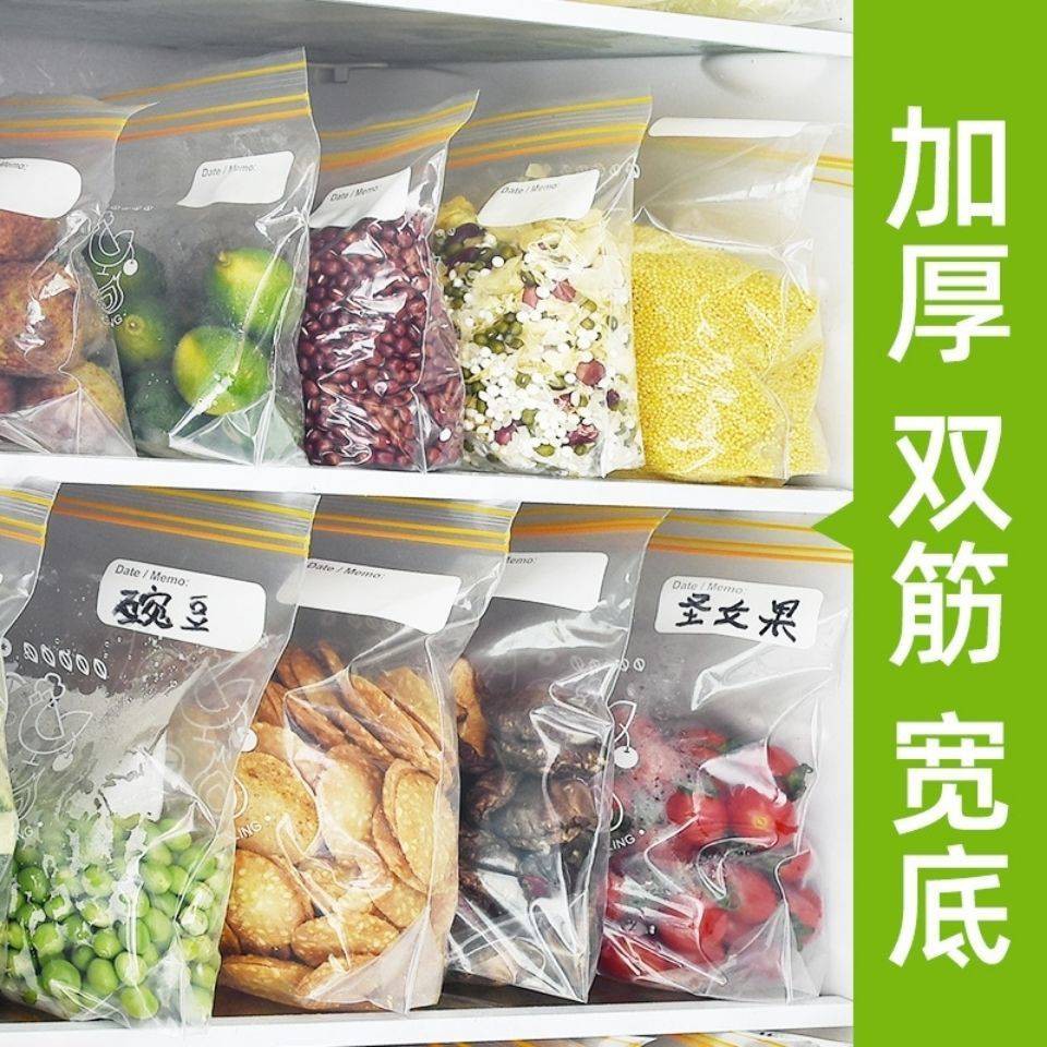 Bảo quản túi thực phẩm cấp niêm phong thực phẩm bao bì túi nhà dày tủ lạnh tủ đông đặc biệt thực phẩm tự niêm phong túi