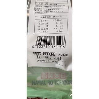 BÁNH RÁN DORYAKI MARUKYO 350gr