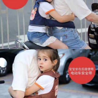 Đai địu đi xe máy