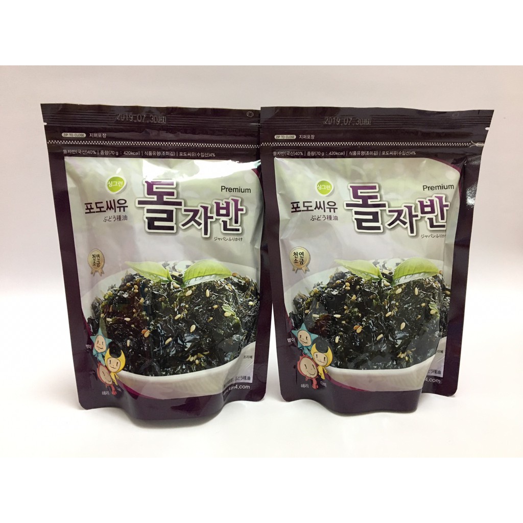 Rong biển vụn Hàn Quốc Premium 70g - rắc cơm