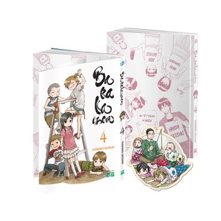 Sách - barakamon - tập 4