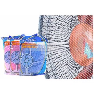 Combo 3 lưới bọc quạt an toàn