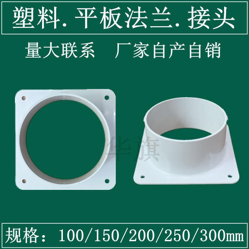 Huaqi ABS Hệ Thống Thông Hơi Hệ Thống Không Khí Tianyuan Place Có Nắp Kết Nối Quạt Vuông Tròn