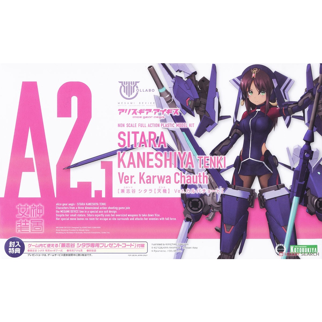Mô Hình Lắp Ráp KP549 Sitara Kaneshiya Kotobukiya Megami Device Alice Gear Aegis Đồ Chơi Anime Nhật