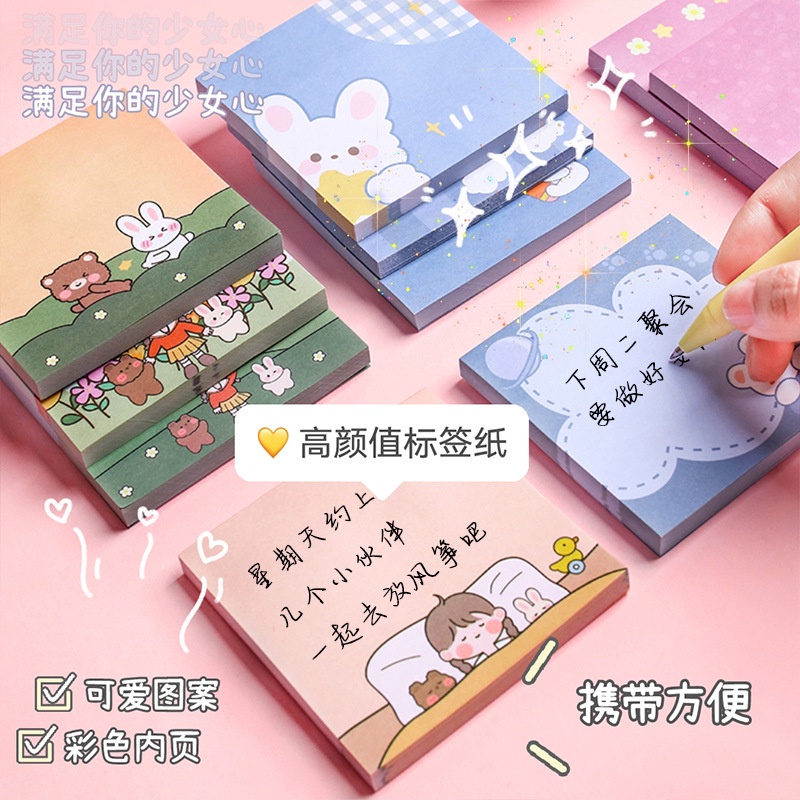 Set 80 giấy ghi chú tự dính họa tiết hoạt hình dễ thương cho học sinh