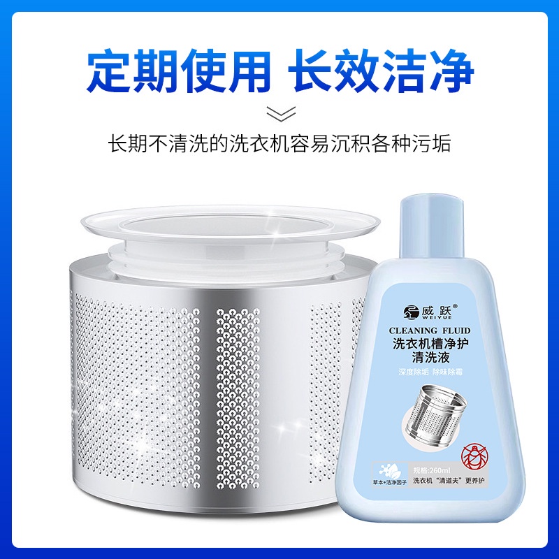 Vệ sinh lồng máy giặt chỉ sau 1 lần giặt tẩy , Nước tẩy lồng máy giặt tẩy sạch cặn bẩn, diệt khuẩn 260 ml VS STORE