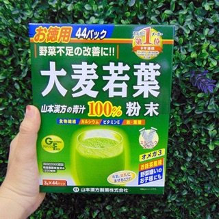 Bột lúa non Nhật Bản