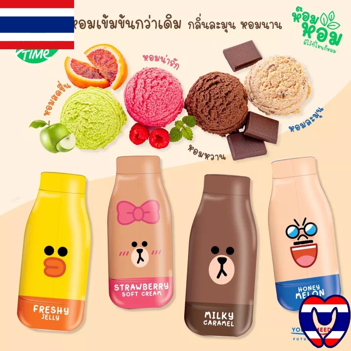 Sáp thơm phòng Thái Lan bản quyền chính hãng Line Friends hình bình sữa mùi kem mát lạnh 200g - Mẫu mới